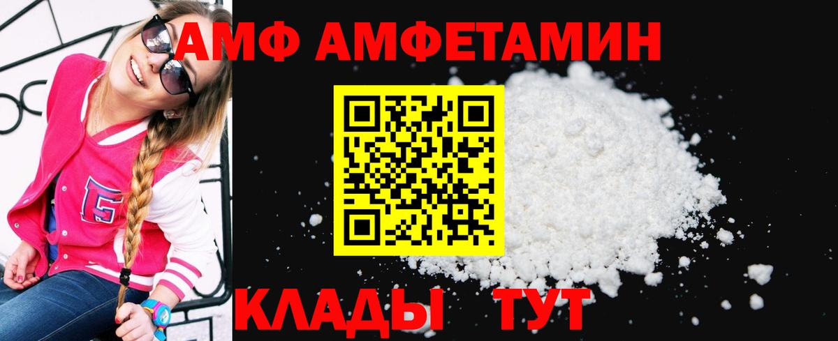Амфетамин VHQ Липецк