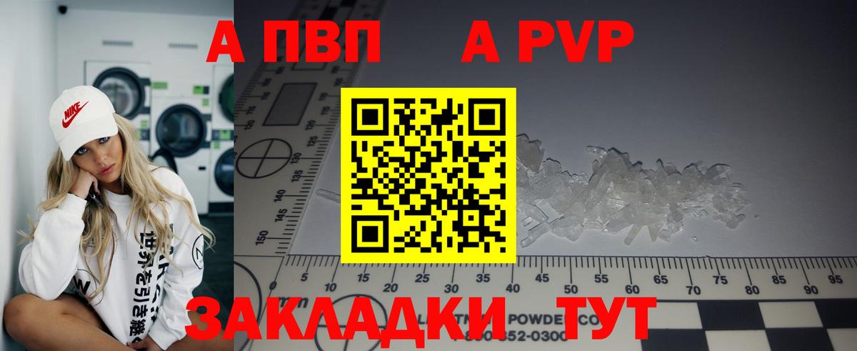 Alpha PVP VHQ  Alfa_PVP крисы CK  Альфа ПВП кристаллы  Липецк  A PVP  продажа наркотиков  Вход с VPN 