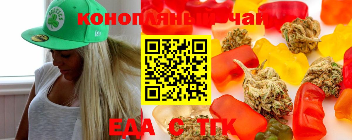 Печенье с ТГК марихуана  Вход с VPN  Липецк 