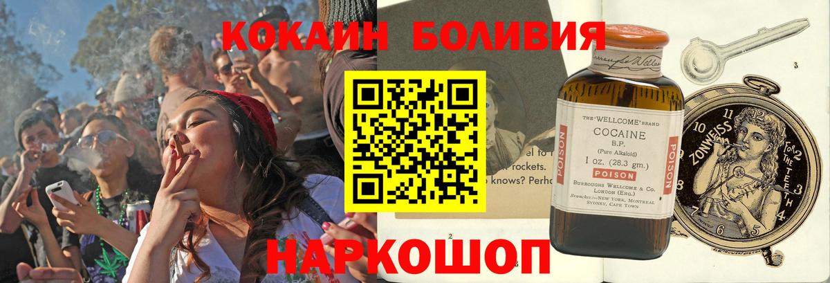 Кокаин 97%  Вход с VPN  Липецк 