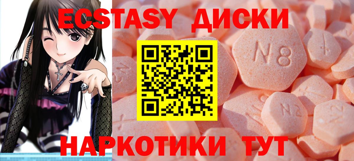 даркнет сайт  Вход с VPN  Экстази TESLA  Липецк  ЭКСТАЗИ DUBAI  Ecstasy 