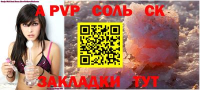 соль ск Жуковский