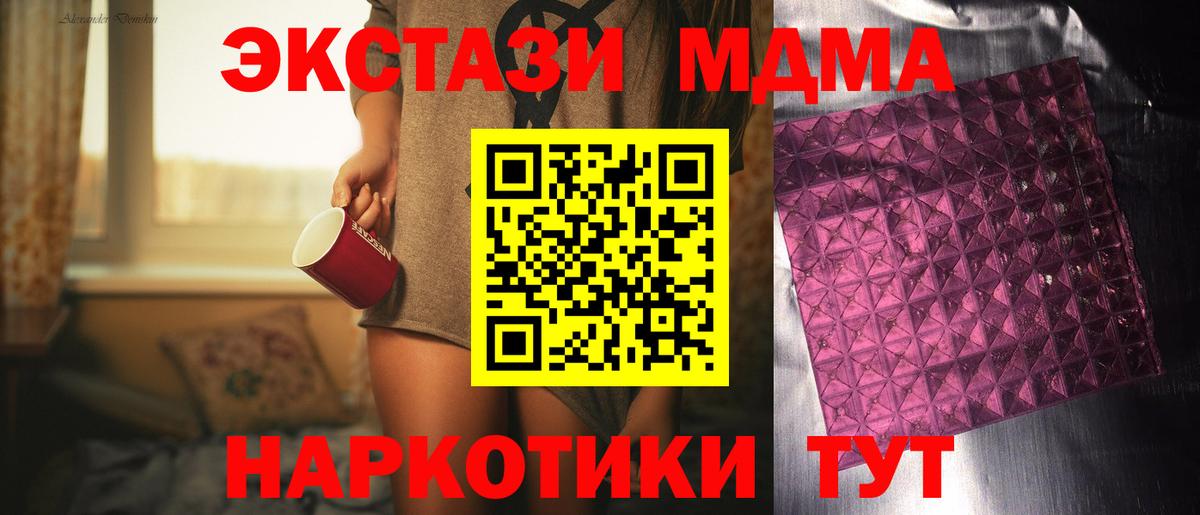 МДМА crystal  Вход с VPN  Липецк 