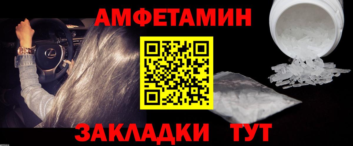 Липецк  Первитин Methamphetamine  Вход с VPN 