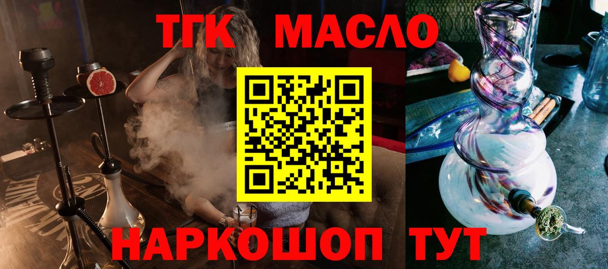 Липецк  ТГК Wax  Вход с VPN 