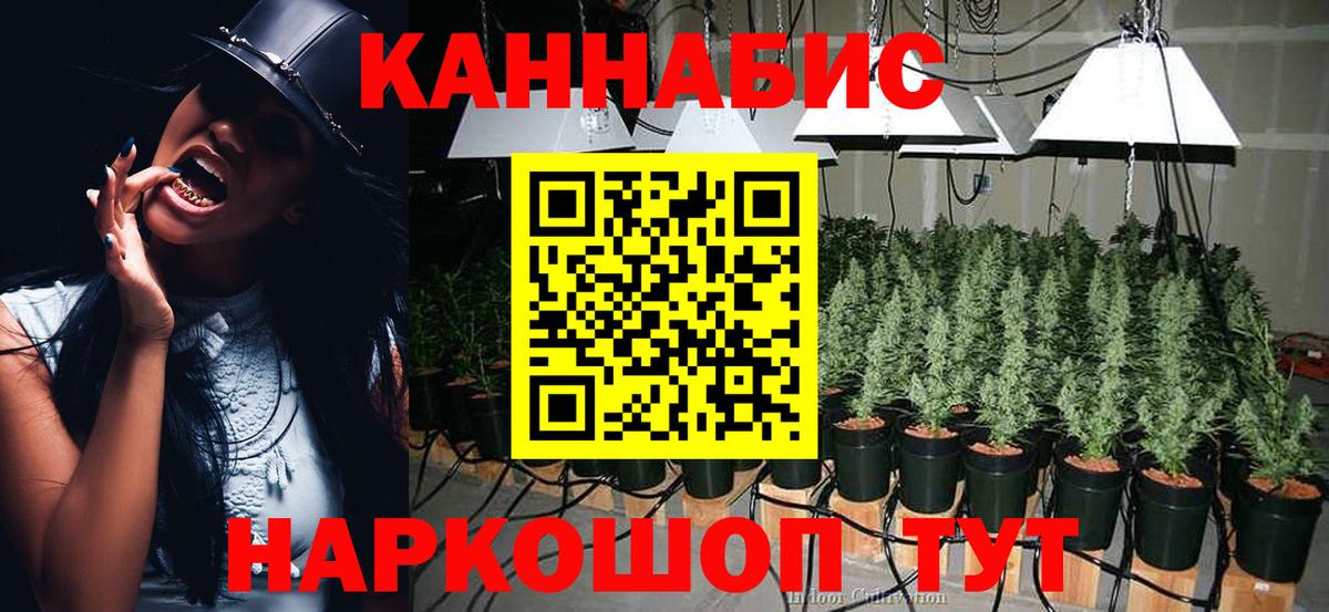 Канабис MAZAR Липецк